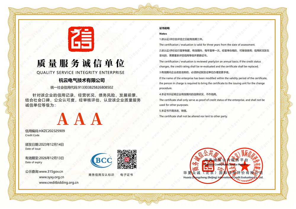 质量服务诚信单位 质量服务诚信单位